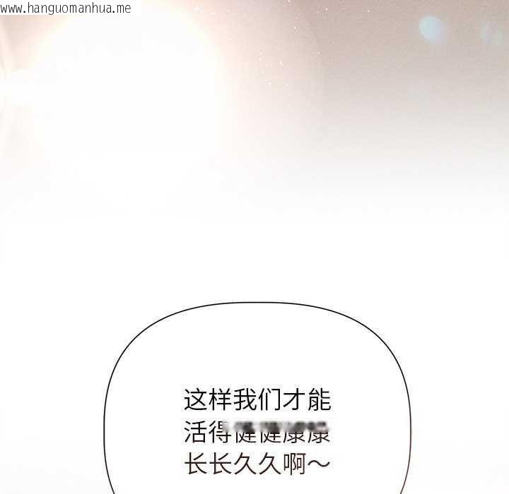 韩国漫画诱人心动的她韩漫_诱人心动的她-第12话在线免费阅读-韩国漫画-第50张图片