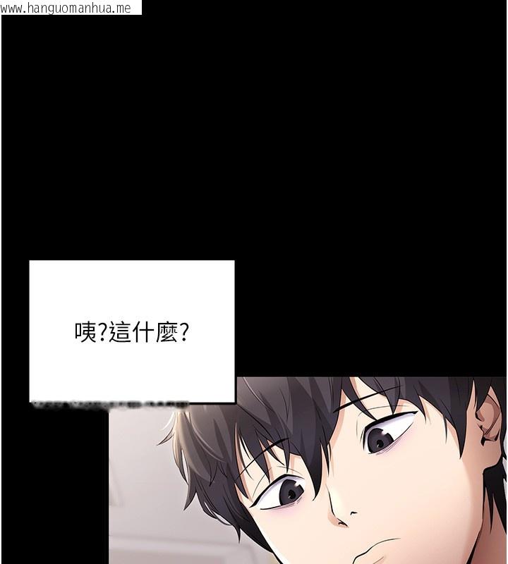 韩国漫画拜脱拜脱App韩漫_拜脱拜脱App-第4话-在浴室尽情纵欲在线免费阅读-韩国漫画-第141张图片