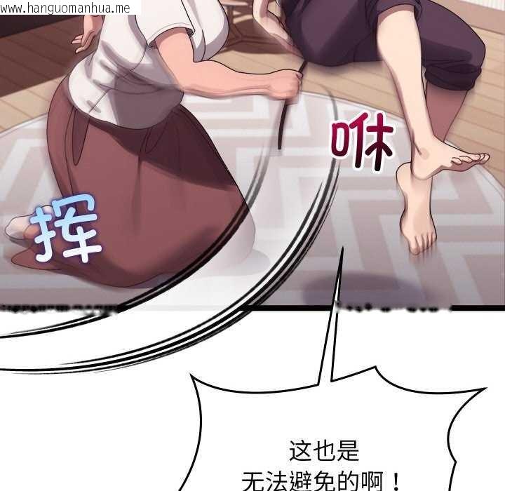 韩国漫画分身使我无限变强韩漫_分身使我无限变强-第4话在线免费阅读-韩国漫画-第50张图片
