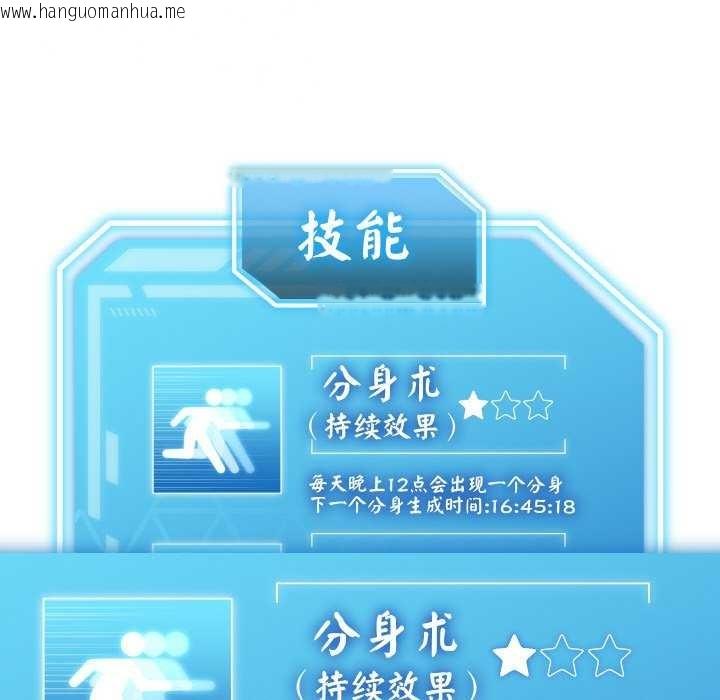 韩国漫画分身使我无限变强韩漫_分身使我无限变强-第1话在线免费阅读-韩国漫画-第159张图片