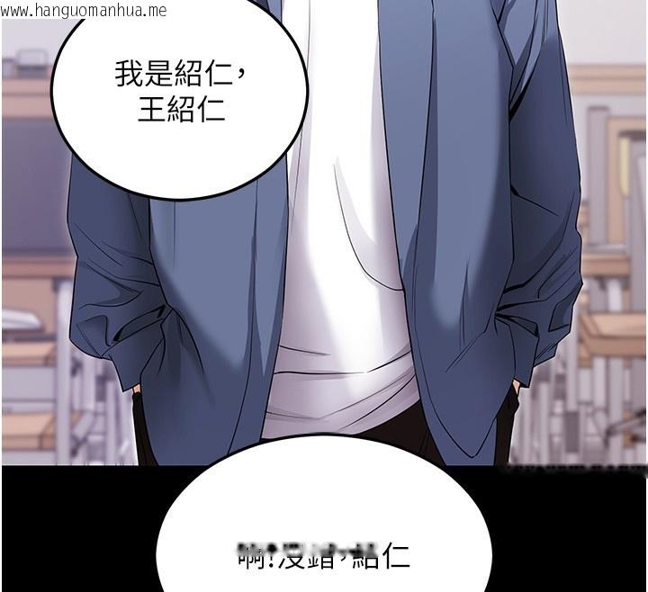 韩国漫画拜脱拜脱App韩漫_拜脱拜脱App-第4话-在浴室尽情纵欲在线免费阅读-韩国漫画-第152张图片