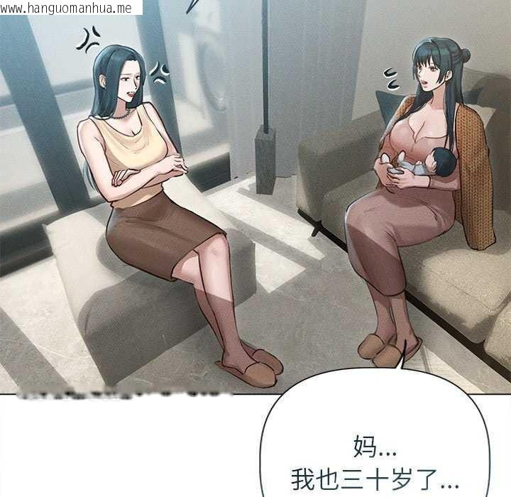 韩国漫画诱人心动的她韩漫_诱人心动的她-第12话在线免费阅读-韩国漫画-第94张图片