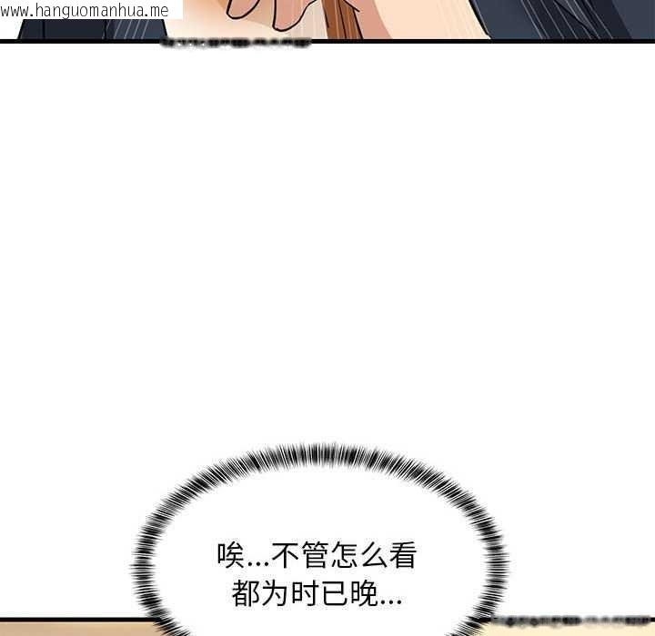 韩国漫画难缠姐妹偏要和我同居韩漫_难缠姐妹偏要和我同居-第37话在线免费阅读-韩国漫画-第47张图片