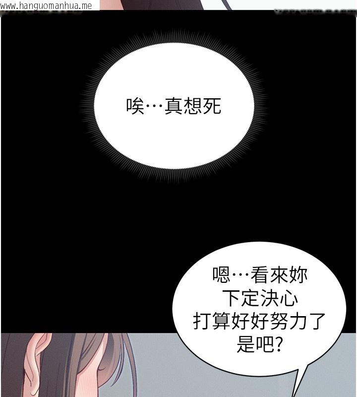 韩国漫画太妹攻略指南韩漫_太妹攻略指南-第15话-又来一个性奴?!在线免费阅读-韩国漫画-第6张图片