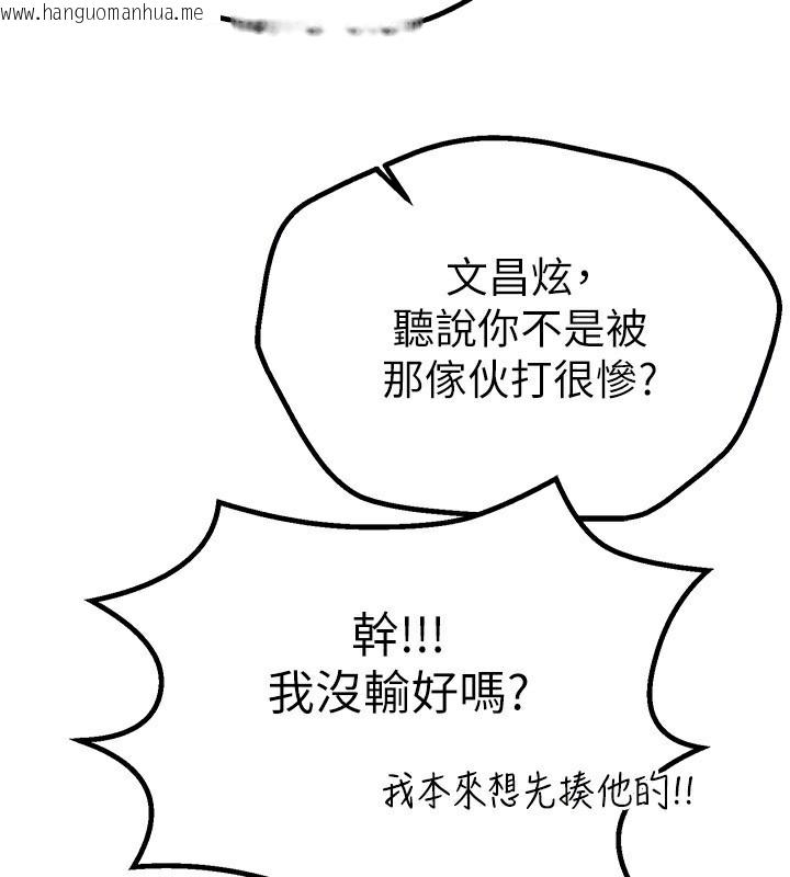 韩国漫画Beautiful-Days韩漫_Beautiful-Days-第26话-需要夏柳的女人们在线免费阅读-韩国漫画-第70张图片