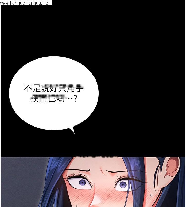 韩国漫画拜脱拜脱App韩漫_拜脱拜脱App-第6话-在户外爽到狂喷水的鲍鱼在线免费阅读-韩国漫画-第91张图片