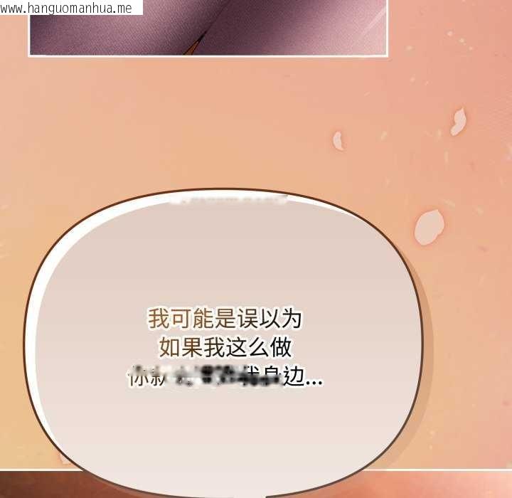 韩国漫画爱上你也好韩漫_爱上你也好-第7话在线免费阅读-韩国漫画-第126张图片