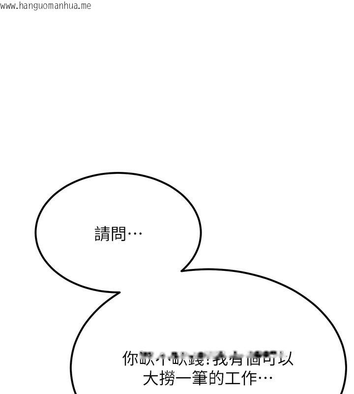 韩国漫画顶加套房的春天韩漫_顶加套房的春天-第11话-勃起的裸体模特儿在线免费阅读-韩国漫画-第1张图片