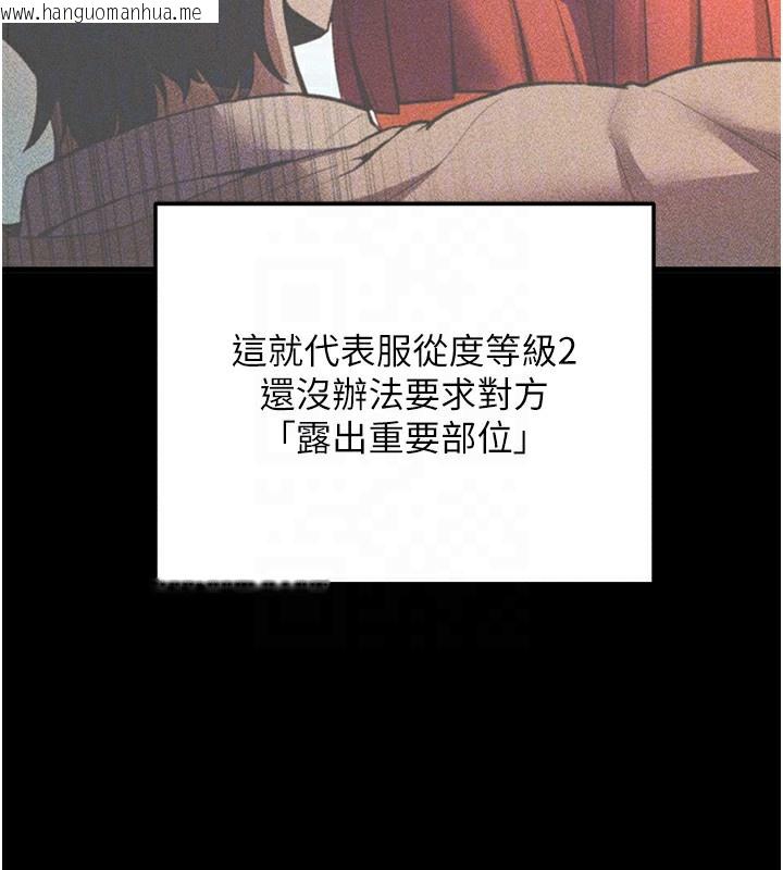 韩国漫画拜脱拜脱App韩漫_拜脱拜脱App-第2话-充满情欲的清洁口交在线免费阅读-韩国漫画-第113张图片