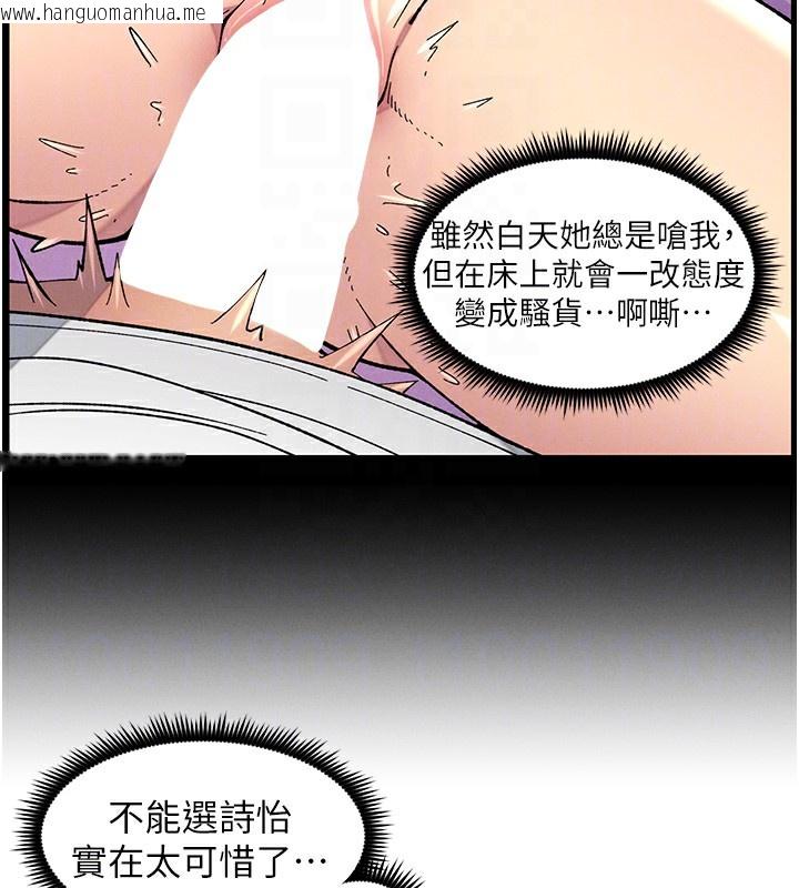 韩国漫画兄妹的秘密授课韩漫_兄妹的秘密授课-第51话-误喝牛奶的粉穴主人是?在线免费阅读-韩国漫画-第21张图片