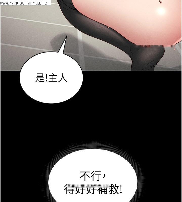 韩国漫画太妹攻略指南韩漫_太妹攻略指南-第15话-又来一个性奴?!在线免费阅读-韩国漫画-第164张图片