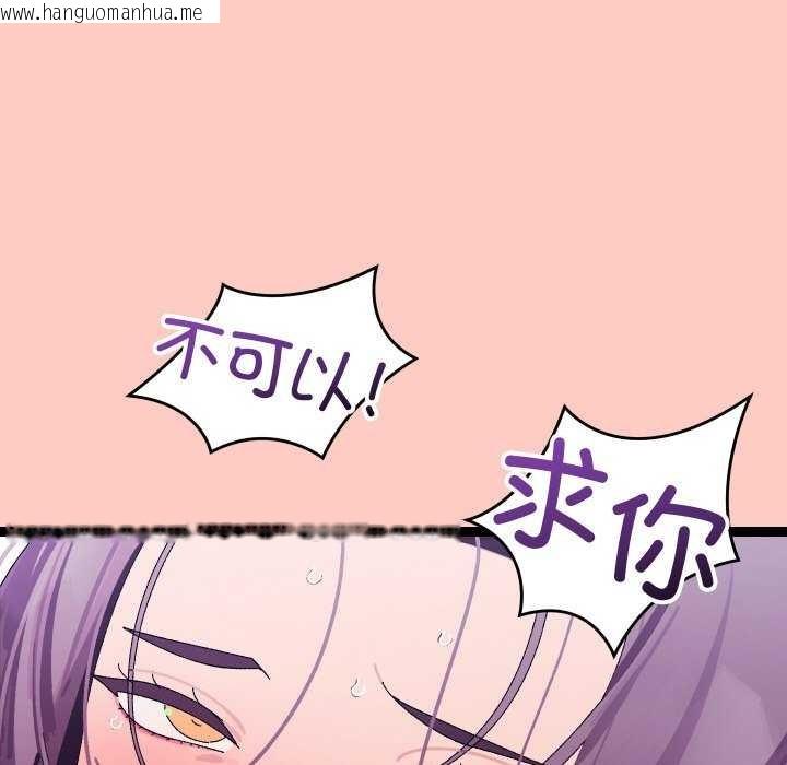 韩国漫画分身使我无限变强韩漫_分身使我无限变强-第8话在线免费阅读-韩国漫画-第98张图片