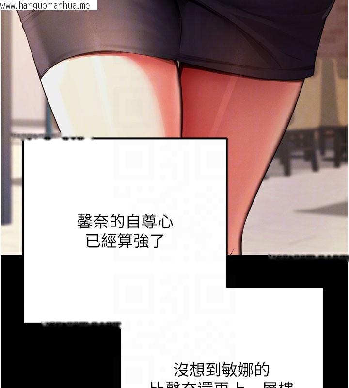 韩国漫画拜脱拜脱App韩漫_拜脱拜脱App-第5话-满足淫娃的生理需求在线免费阅读-韩国漫画-第115张图片