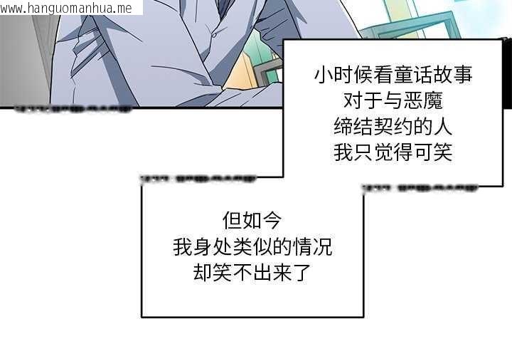 韩国漫画她的直播间韩漫_她的直播间-第4话在线免费阅读-韩国漫画-第4张图片