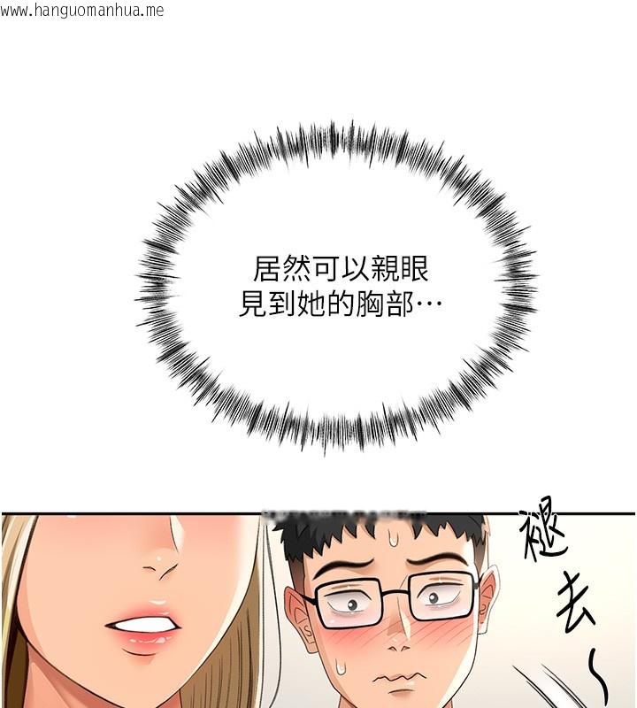 韩国漫画顶加套房的春天韩漫_顶加套房的春天-第11话-勃起的裸体模特儿在线免费阅读-韩国漫画-第101张图片
