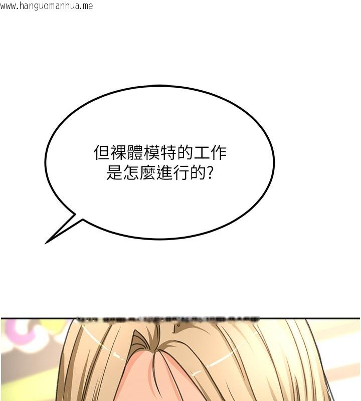韩国漫画顶加套房的春天韩漫_顶加套房的春天-第11话-勃起的裸体模特儿在线免费阅读-韩国漫画-第32张图片