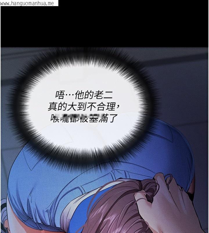 韩国漫画拜脱拜脱App韩漫_拜脱拜脱App-第3话-蛮横无理的深喉咙在线免费阅读-韩国漫画-第152张图片