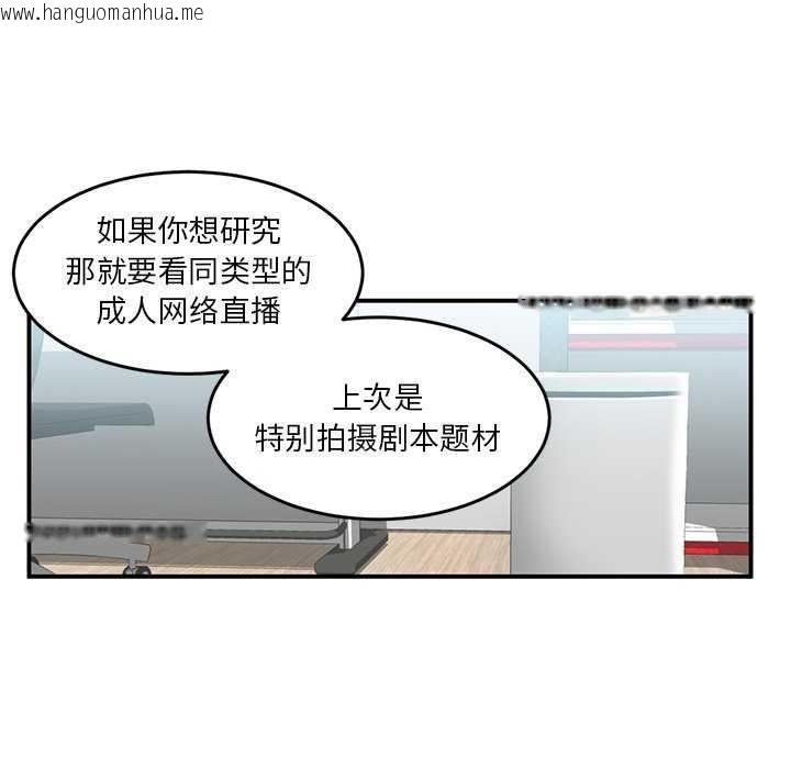 韩国漫画她的直播间韩漫_她的直播间-第4话在线免费阅读-韩国漫画-第58张图片