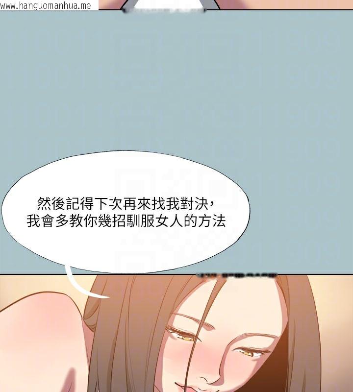 韩国漫画进击的巨根韩漫_进击的巨根-第34话-疼爱我的心肝宝贝在线免费阅读-韩国漫画-第119张图片