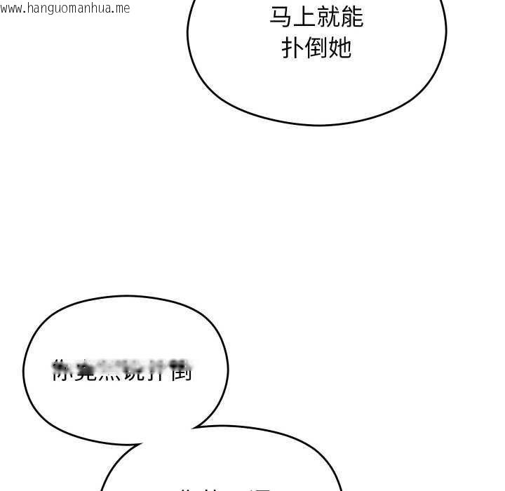 韩国漫画分身使我无限变强韩漫_分身使我无限变强-第6话在线免费阅读-韩国漫画-第134张图片