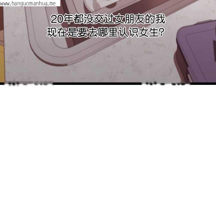 韩国漫画分身使我无限变强韩漫_分身使我无限变强-第1话在线免费阅读-韩国漫画-第215张图片