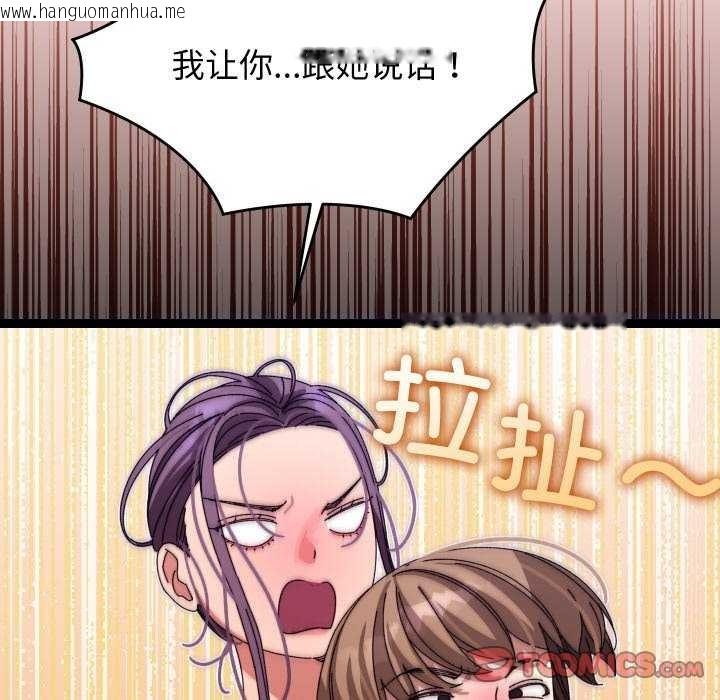 韩国漫画分身使我无限变强韩漫_分身使我无限变强-第6话在线免费阅读-韩国漫画-第84张图片