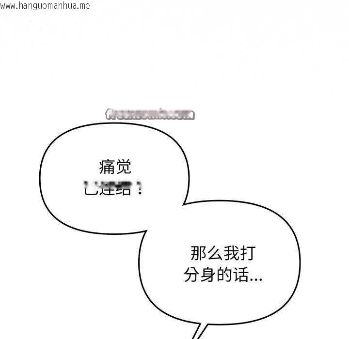 韩国漫画分身使我无限变强韩漫_分身使我无限变强-第1话在线免费阅读-韩国漫画-第165张图片