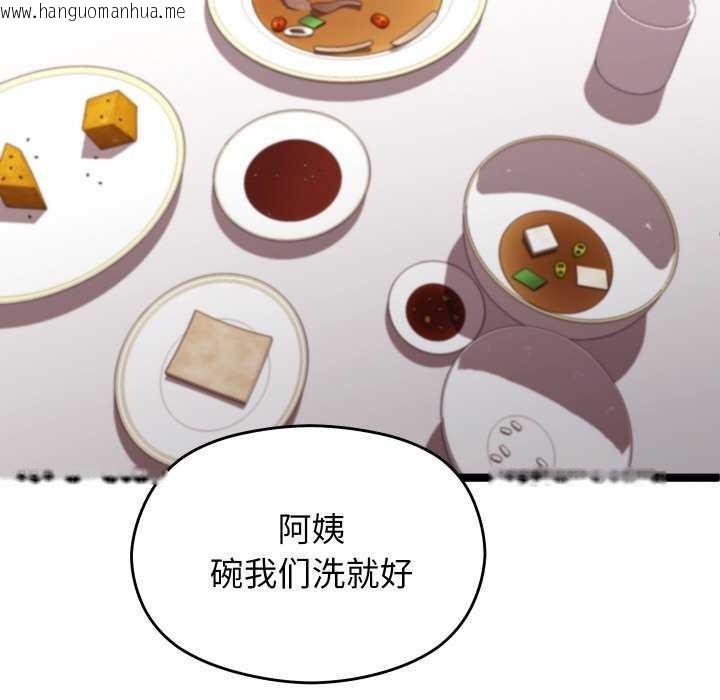 韩国漫画分身使我无限变强韩漫_分身使我无限变强-第3话在线免费阅读-韩国漫画-第129张图片