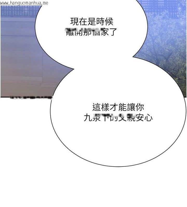 韩国漫画黑道千金韩漫_黑道千金-第25话-用身体结下淫盟在线免费阅读-韩国漫画-第127张图片