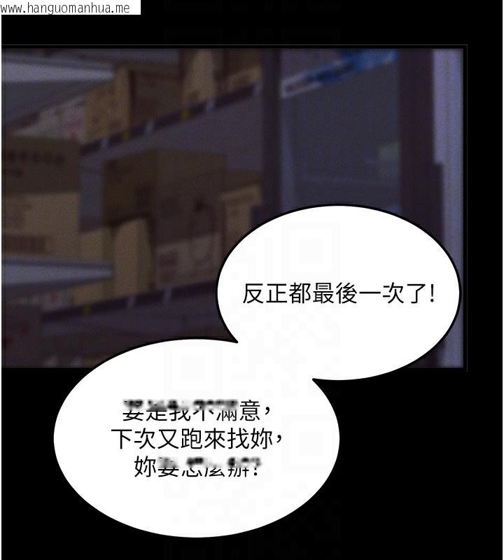 韩国漫画拜脱拜脱App韩漫_拜脱拜脱App-第3话-蛮横无理的深喉咙在线免费阅读-韩国漫画-第113张图片