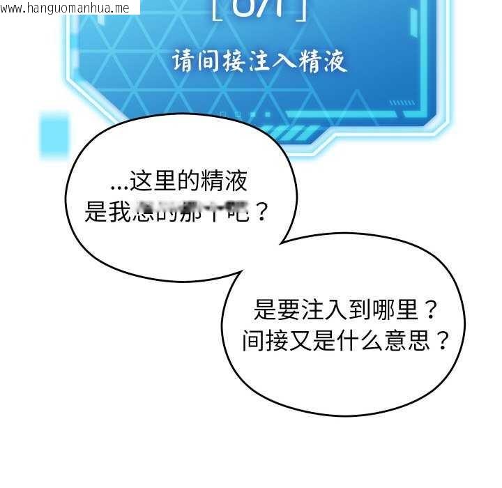 韩国漫画分身使我无限变强韩漫_分身使我无限变强-第1话在线免费阅读-韩国漫画-第174张图片