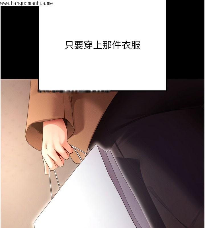 韩国漫画拜脱拜脱App韩漫_拜脱拜脱App-第5话-满足淫娃的生理需求在线免费阅读-韩国漫画-第119张图片