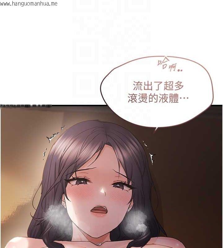 韩国漫画偏偏欲到妳韩漫_偏偏欲到妳-第37话-谁的鲍鲍更好吃?在线免费阅读-韩国漫画-第117张图片