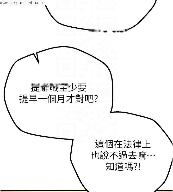 韩国漫画Beautiful-Days韩漫_Beautiful-Days-第26话-需要夏柳的女人们在线免费阅读-韩国漫画-第47张图片