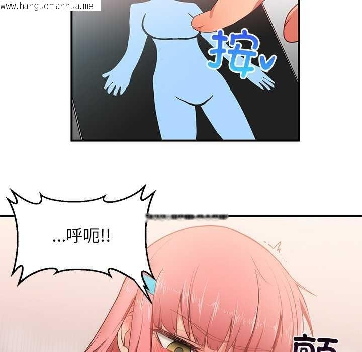 韩国漫画她的直播间韩漫_她的直播间-第4话在线免费阅读-韩国漫画-第82张图片