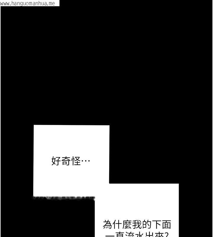 韩国漫画拜脱拜脱App韩漫_拜脱拜脱App-第6话-在户外爽到狂喷水的鲍鱼在线免费阅读-韩国漫画-第59张图片