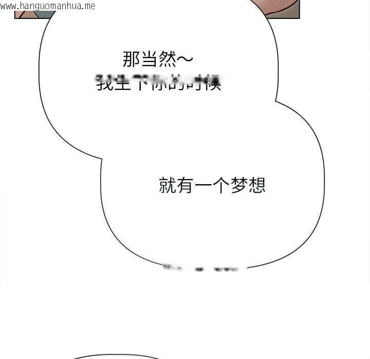 韩国漫画诱人心动的她韩漫_诱人心动的她-第12话在线免费阅读-韩国漫画-第116张图片