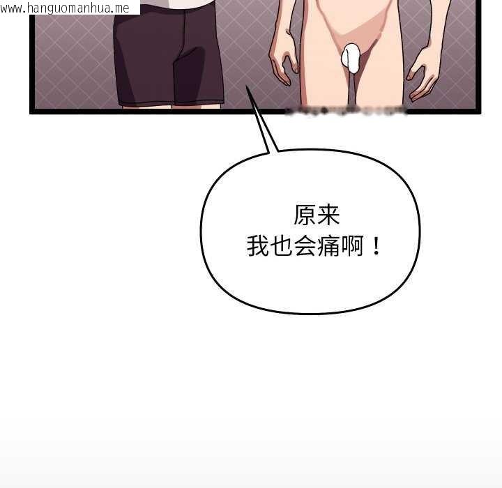 韩国漫画分身使我无限变强韩漫_分身使我无限变强-第1话在线免费阅读-韩国漫画-第169张图片