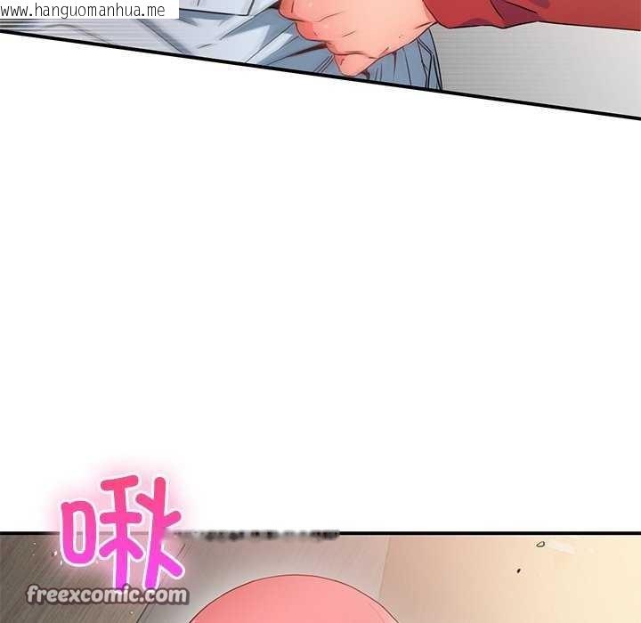 韩国漫画她的直播间韩漫_她的直播间-第4话在线免费阅读-韩国漫画-第96张图片