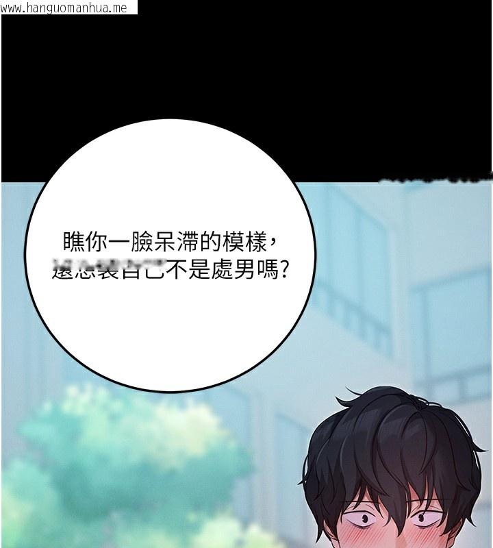 韩国漫画拜脱拜脱App韩漫_拜脱拜脱App-第7话-沦落成肉便器的高岭之花在线免费阅读-韩国漫画-第173张图片