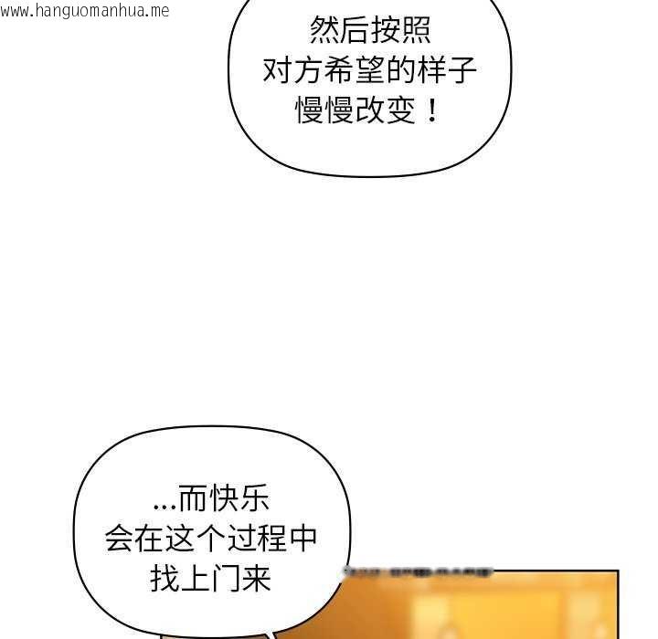 韩国漫画咖啡因韩漫_咖啡因-第53话在线免费阅读-韩国漫画-第124张图片