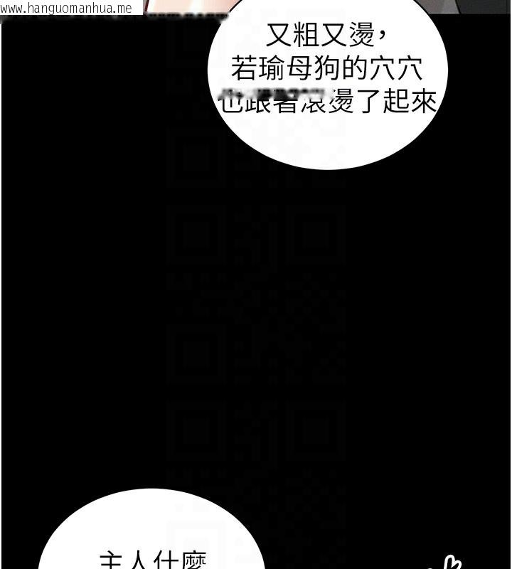 韩国漫画太妹攻略指南韩漫_太妹攻略指南-第15话-又来一个性奴?!在线免费阅读-韩国漫画-第34张图片