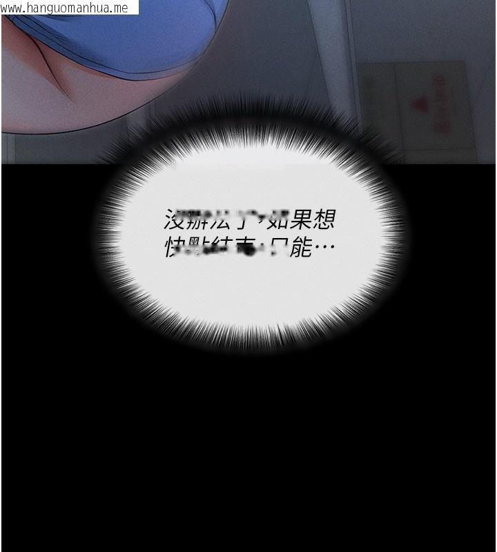韩国漫画拜脱拜脱App韩漫_拜脱拜脱App-第3话-蛮横无理的深喉咙在线免费阅读-韩国漫画-第140张图片
