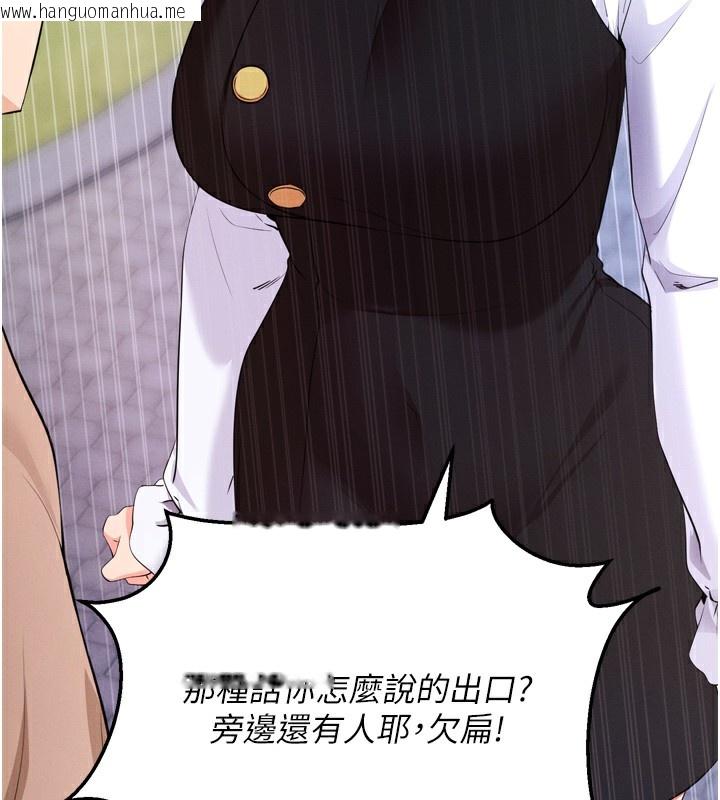 韩国漫画拜脱拜脱App韩漫_拜脱拜脱App-第5话-满足淫娃的生理需求在线免费阅读-韩国漫画-第209张图片