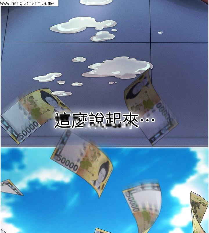 韩国漫画拜脱拜脱App韩漫_拜脱拜脱App-第4话-在浴室尽情纵欲在线免费阅读-韩国漫画-第5张图片