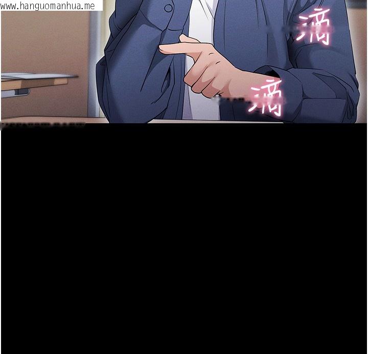 韩国漫画拜脱拜脱App韩漫_拜脱拜脱App-第4话-在浴室尽情纵欲在线免费阅读-韩国漫画-第140张图片