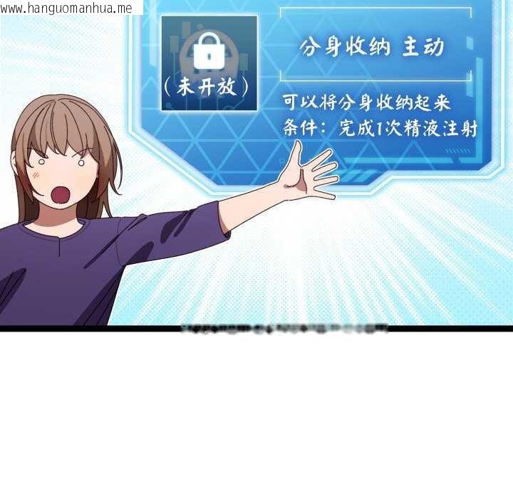 韩国漫画分身使我无限变强韩漫_分身使我无限变强-第6话在线免费阅读-韩国漫画-第23张图片