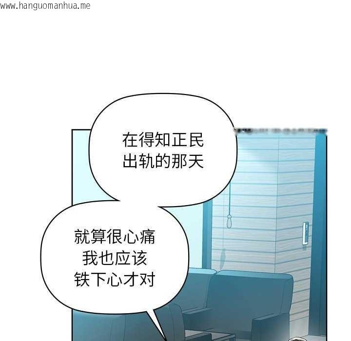 韩国漫画咖啡因韩漫_咖啡因-第53话在线免费阅读-韩国漫画-第82张图片