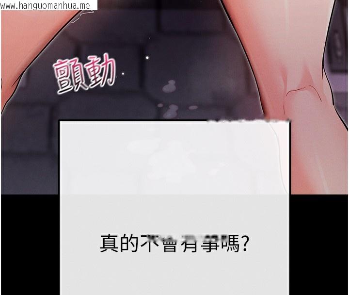 韩国漫画拜脱拜脱App韩漫_拜脱拜脱App-第7话-沦落成肉便器的高岭之花在线免费阅读-韩国漫画-第166张图片