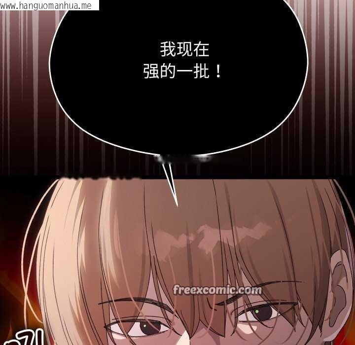 韩国漫画分身使我无限变强韩漫_分身使我无限变强-第2话在线免费阅读-韩国漫画-第30张图片